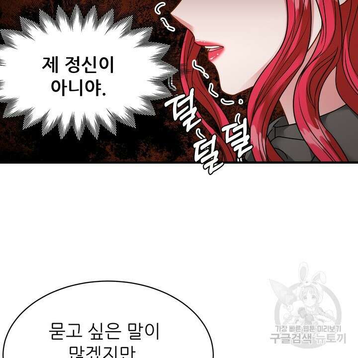더 예쁘게 울어보세요 41화 64