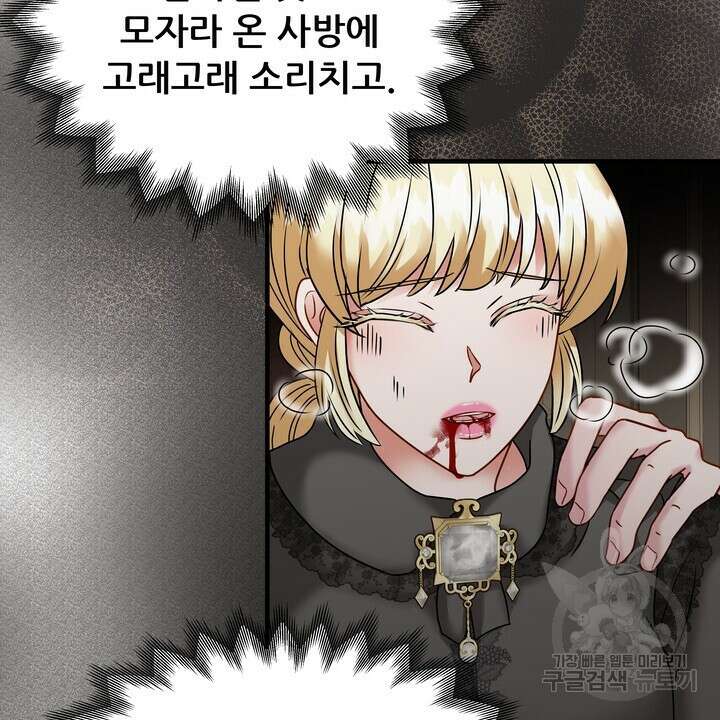 더 예쁘게 울어보세요 41화 66