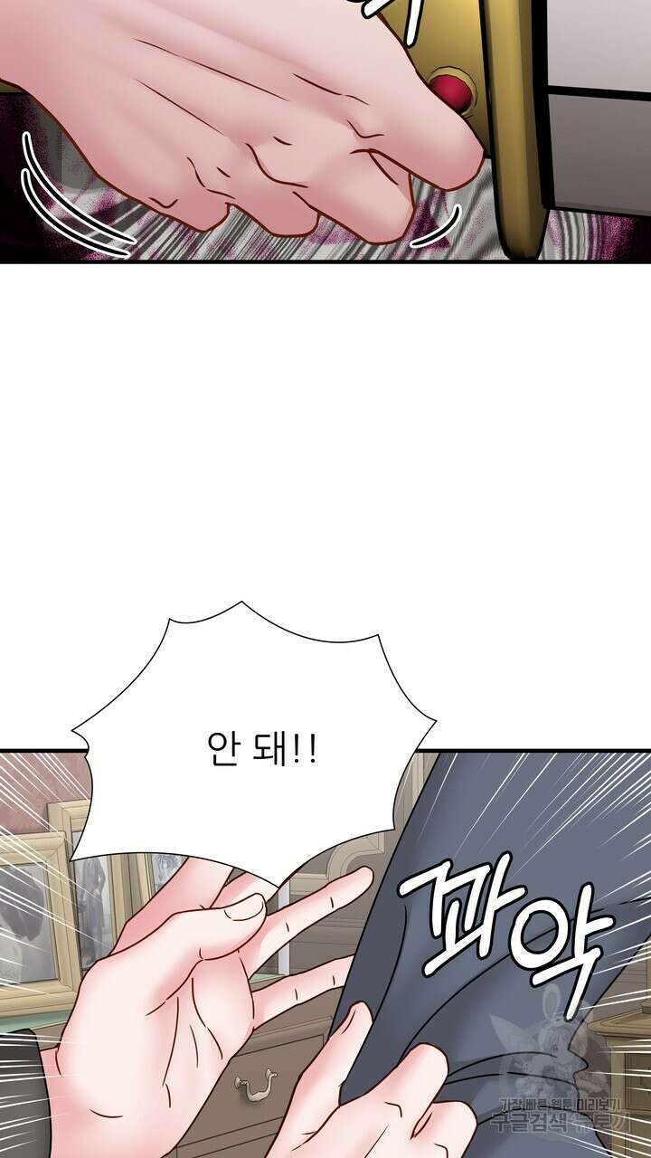 더 예쁘게 울어보세요 41화 69
