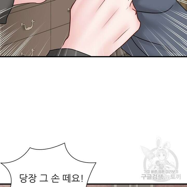 더 예쁘게 울어보세요 41화 70