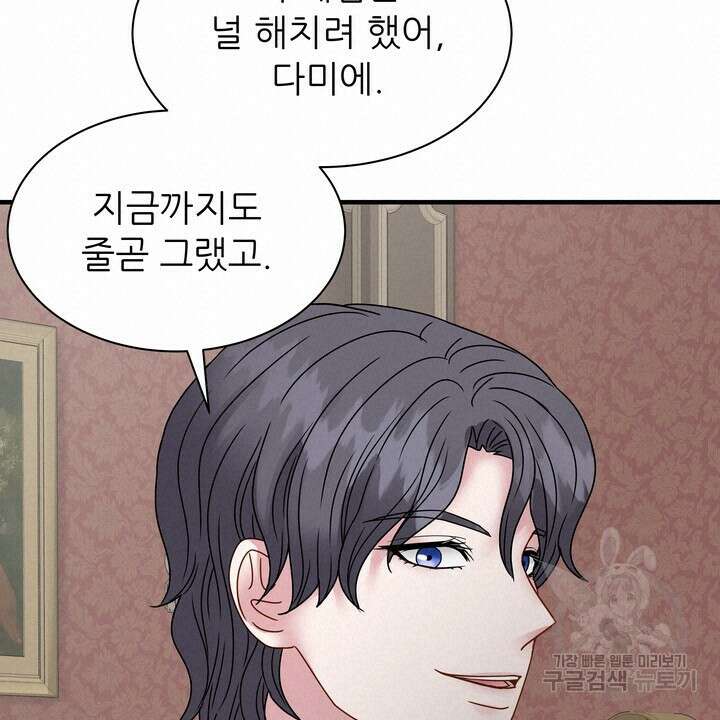 더 예쁘게 울어보세요 41화 72