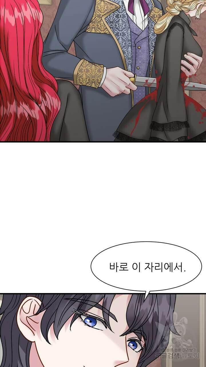 더 예쁘게 울어보세요 41화 77