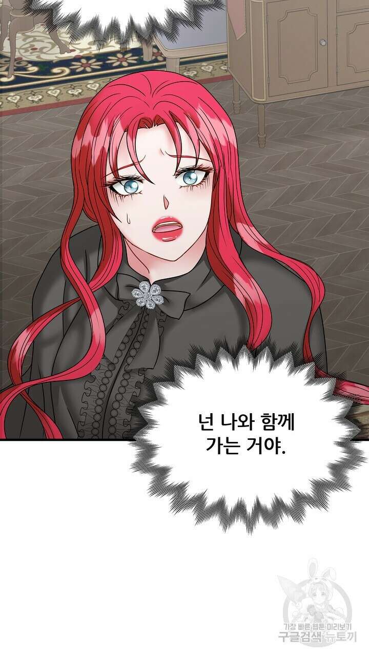 더 예쁘게 울어보세요 41화 79