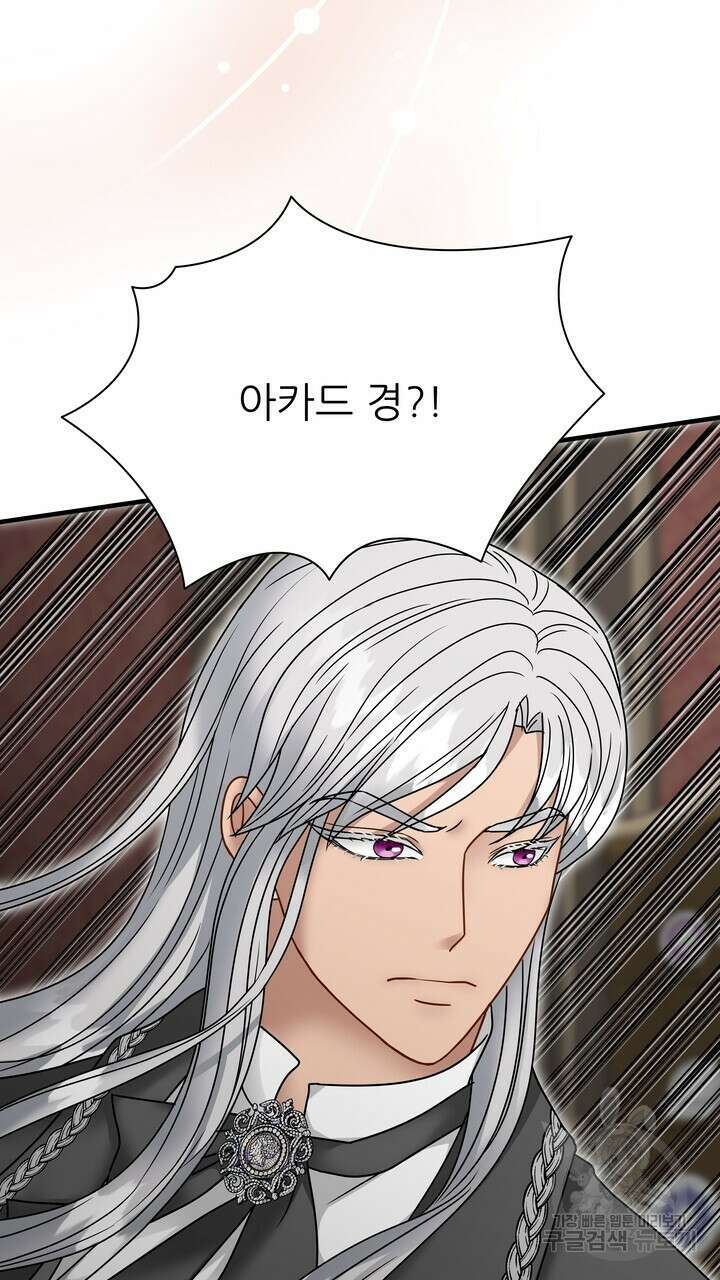 더 예쁘게 울어보세요 41화 85