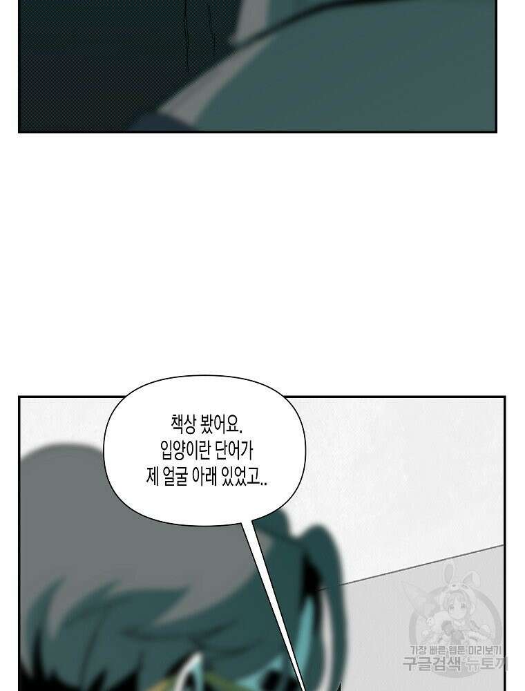 주말 도미 시식회 174화 3