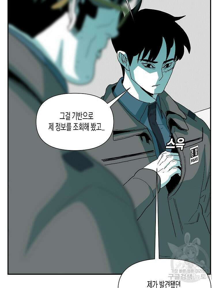 주말 도미 시식회 174화 4