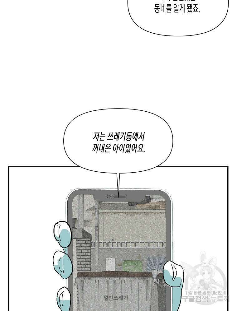 주말 도미 시식회 174화 5