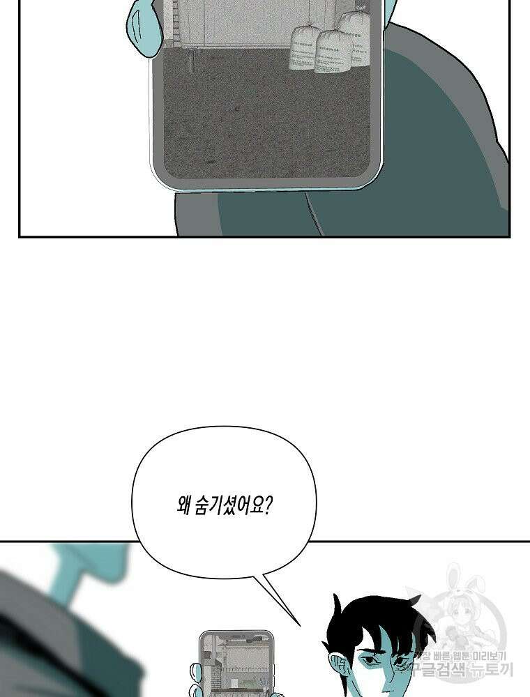 주말 도미 시식회 174화 6