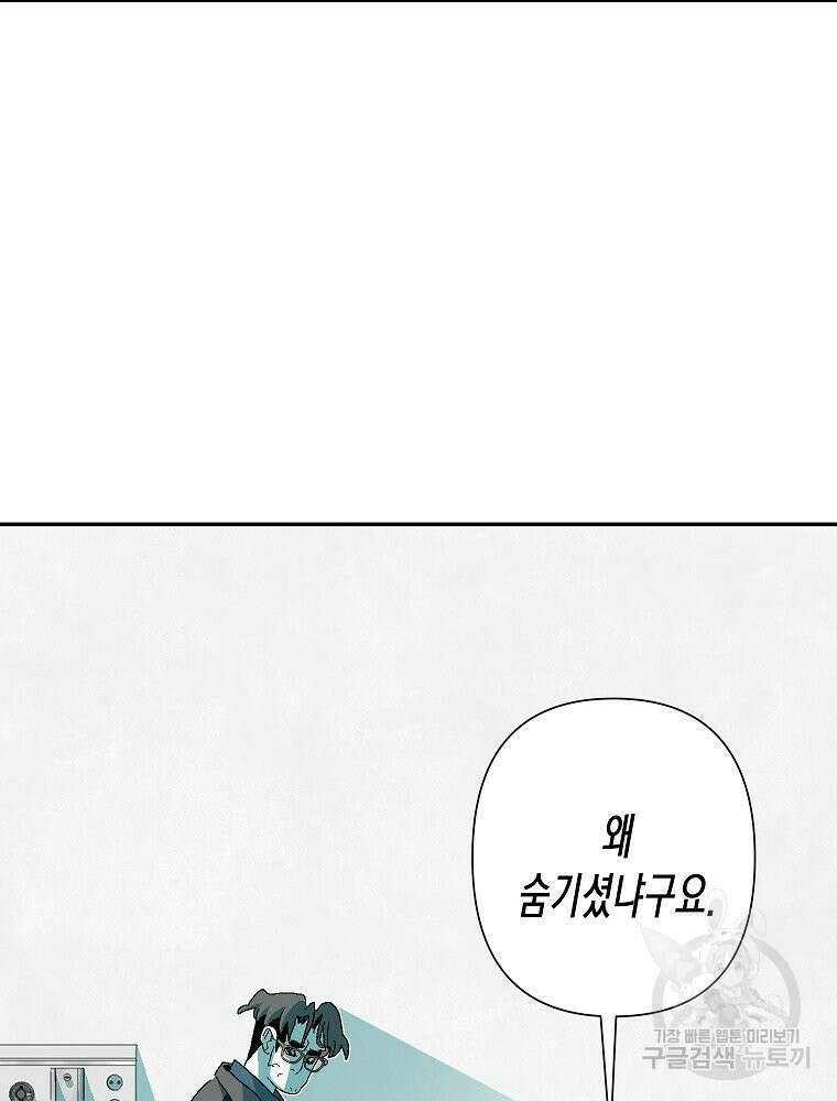 주말 도미 시식회 174화 8