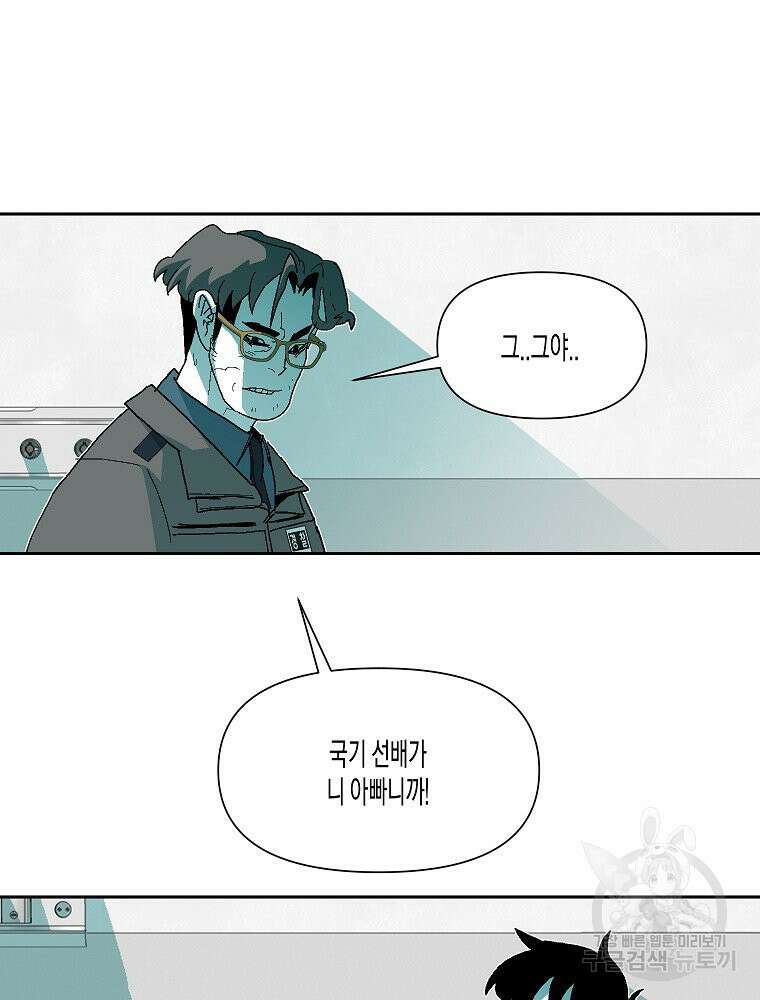 주말 도미 시식회 174화 10