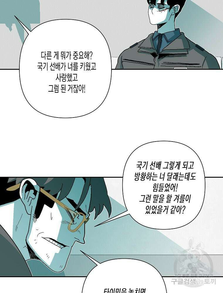 주말 도미 시식회 174화 11