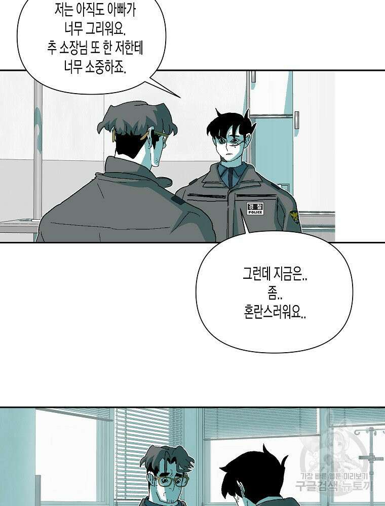 주말 도미 시식회 174화 14