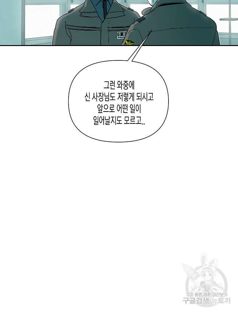 주말 도미 시식회 174화 15