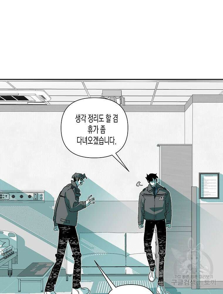 주말 도미 시식회 174화 16