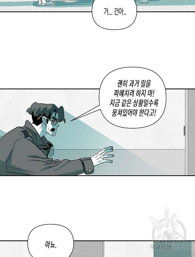 주말 도미 시식회 174화 17