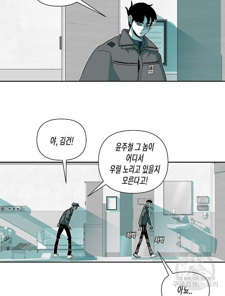 주말 도미 시식회 174화 18
