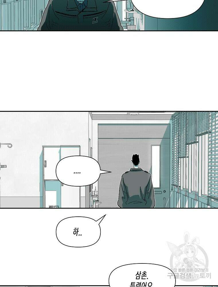 주말 도미 시식회 174화 20