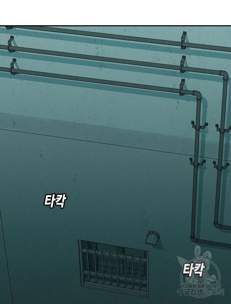 주말 도미 시식회 174화 23