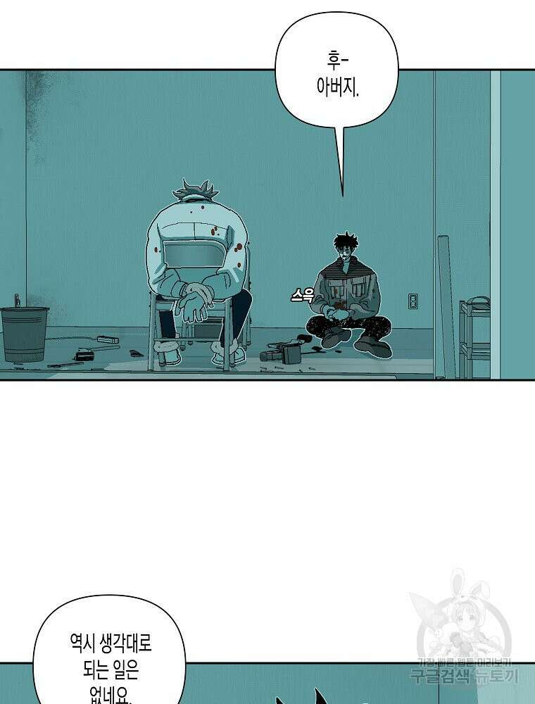 주말 도미 시식회 174화 27