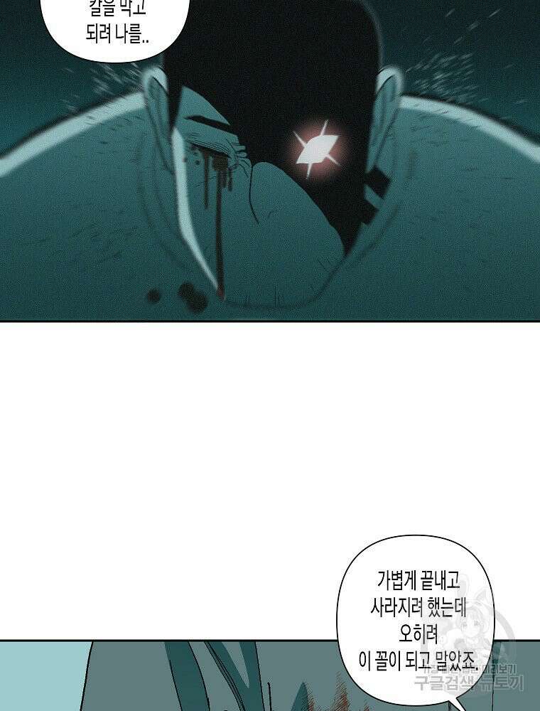 주말 도미 시식회 174화 29