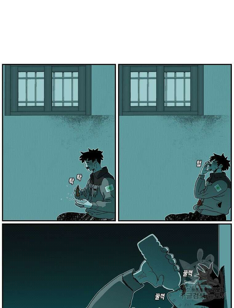 주말 도미 시식회 174화 31
