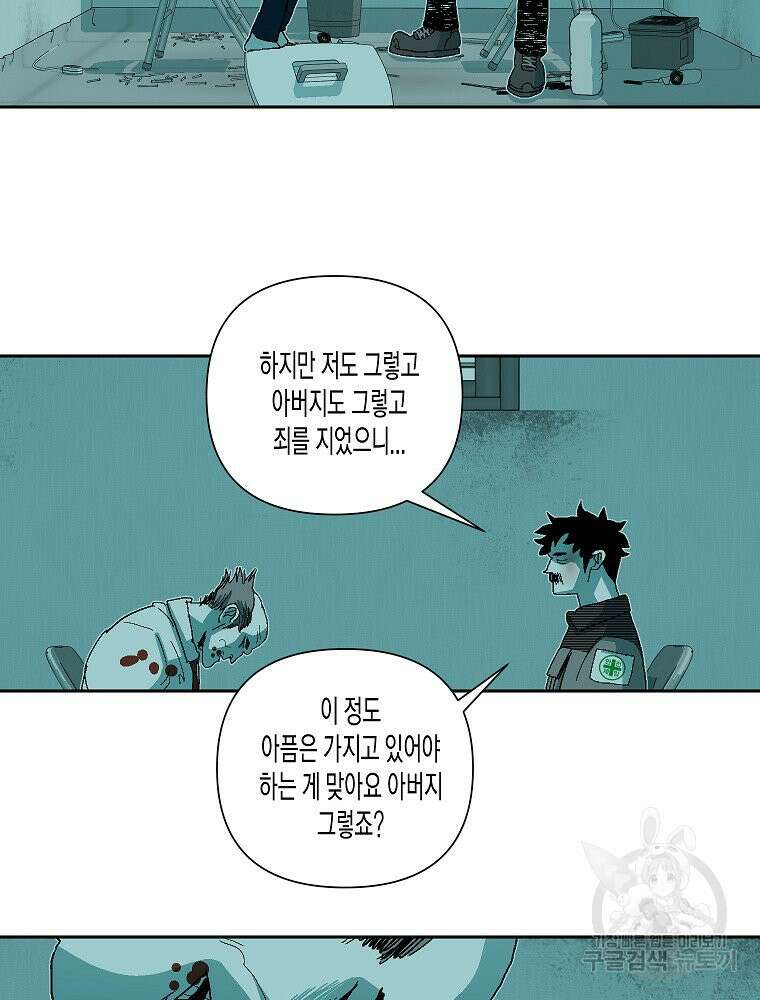 주말 도미 시식회 174화 33