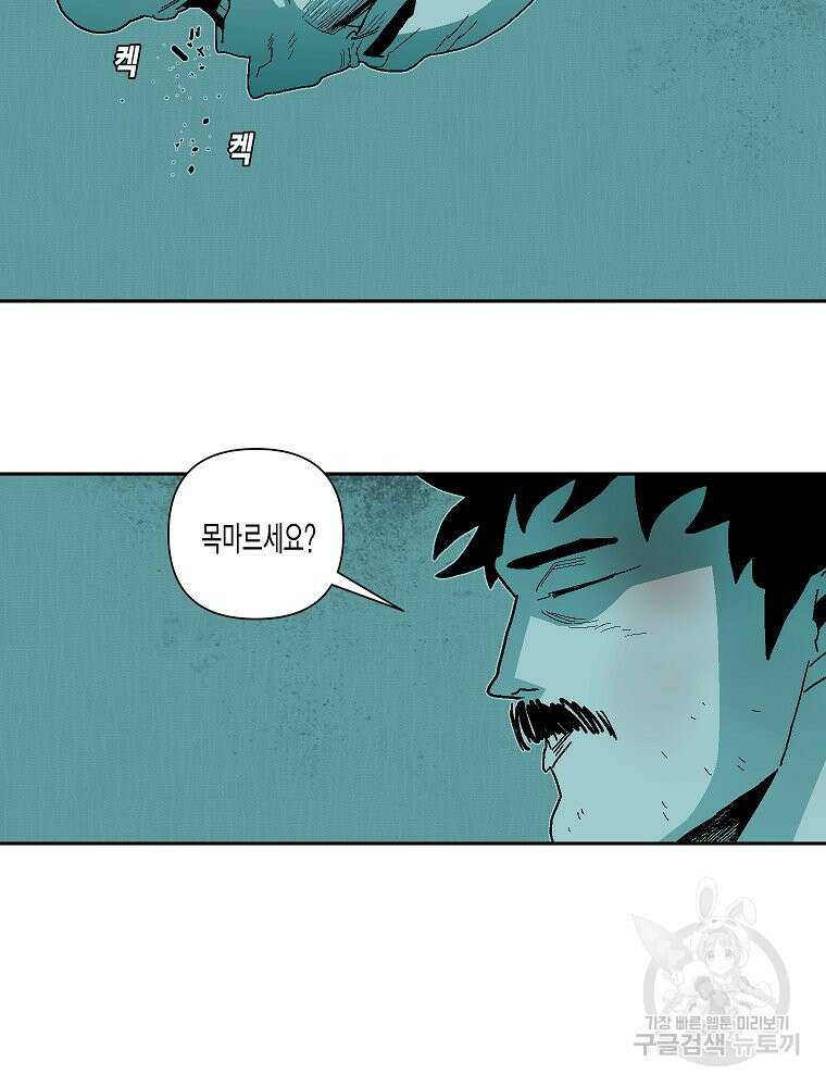주말 도미 시식회 174화 34