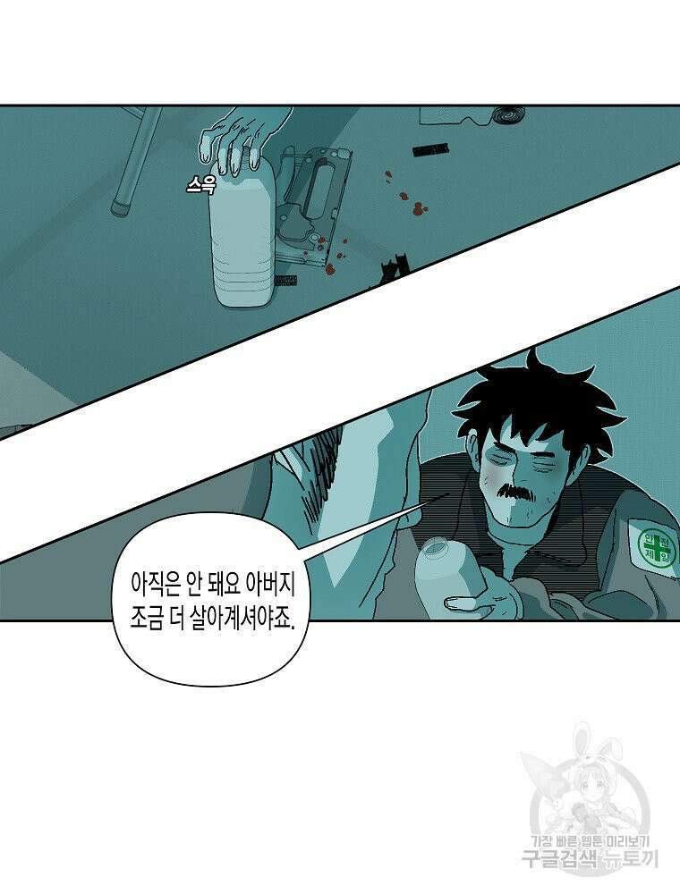주말 도미 시식회 174화 35