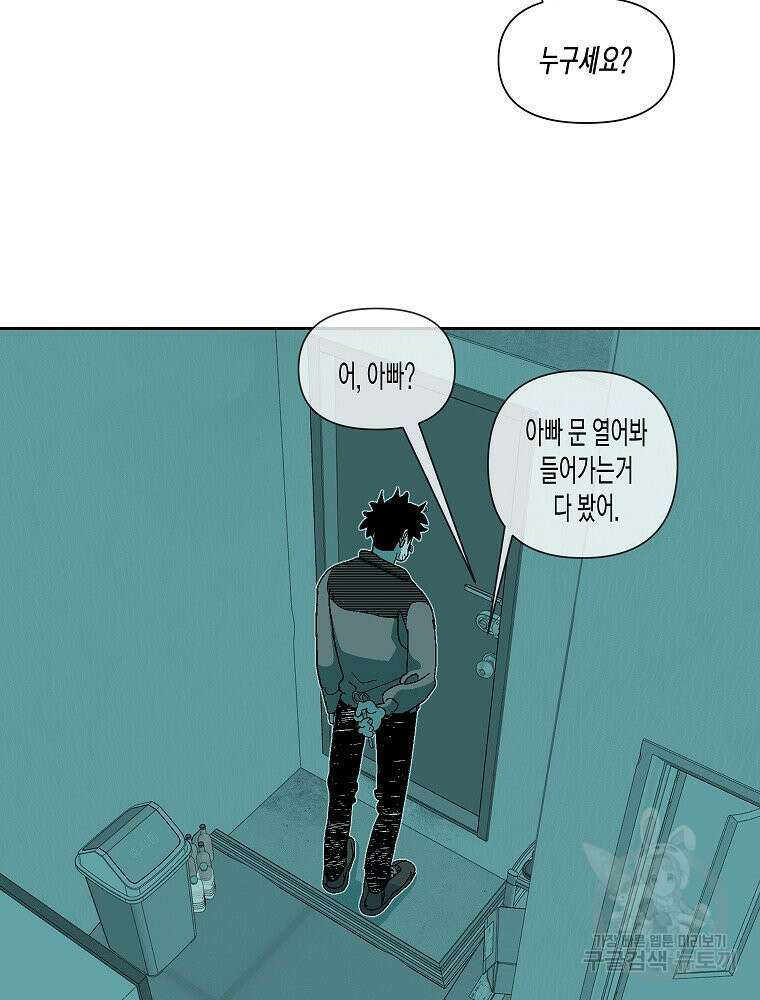 주말 도미 시식회 174화 41