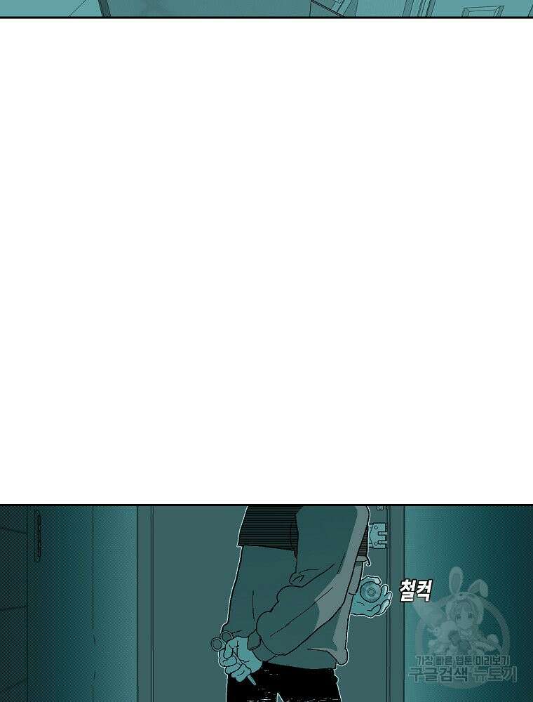 주말 도미 시식회 174화 42