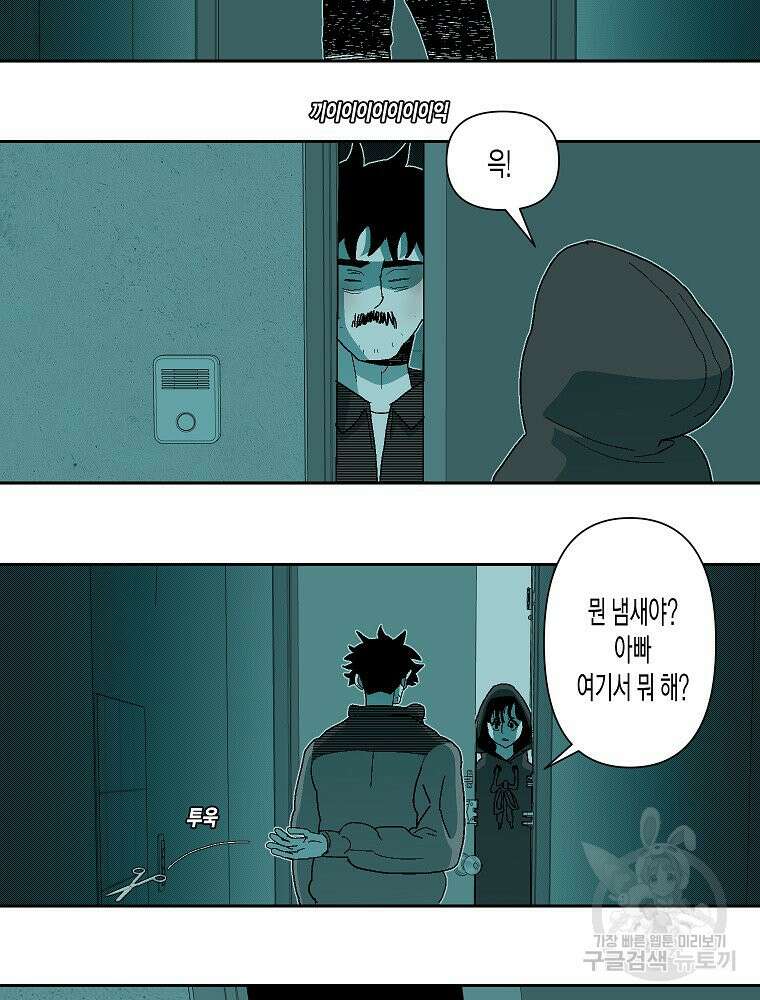 주말 도미 시식회 174화 43