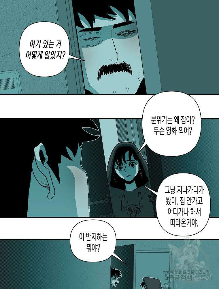 주말 도미 시식회 174화 44