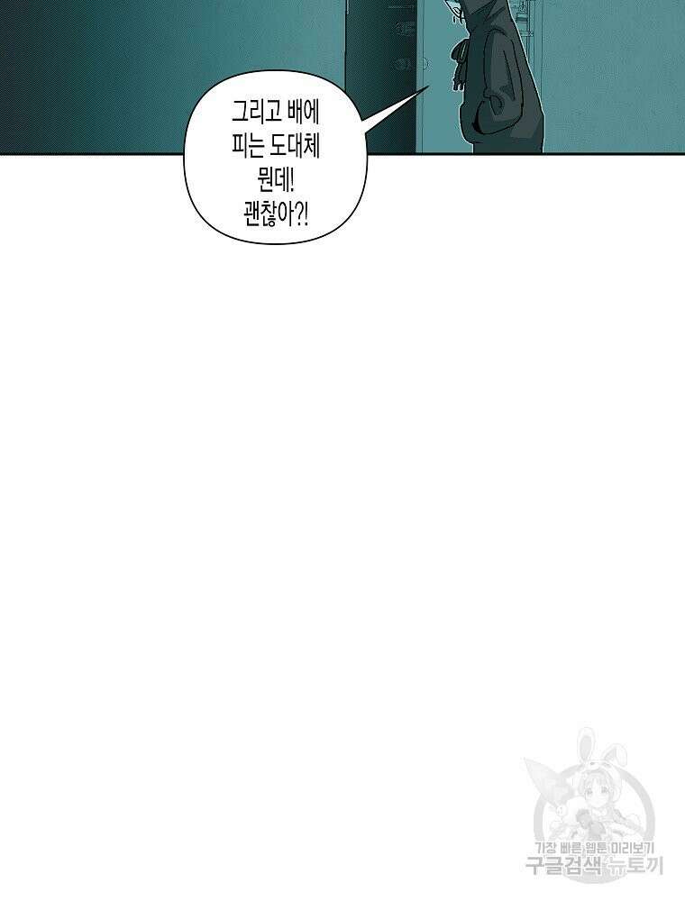 주말 도미 시식회 174화 45