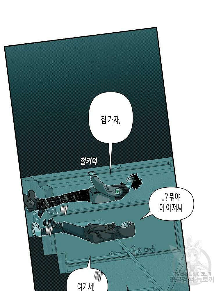 주말 도미 시식회 174화 46