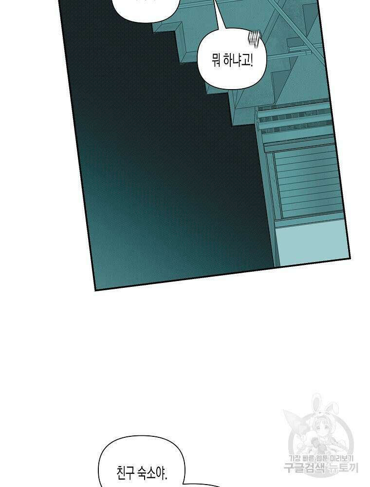 주말 도미 시식회 174화 47