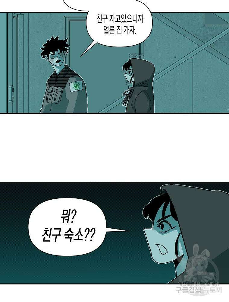 주말 도미 시식회 174화 48