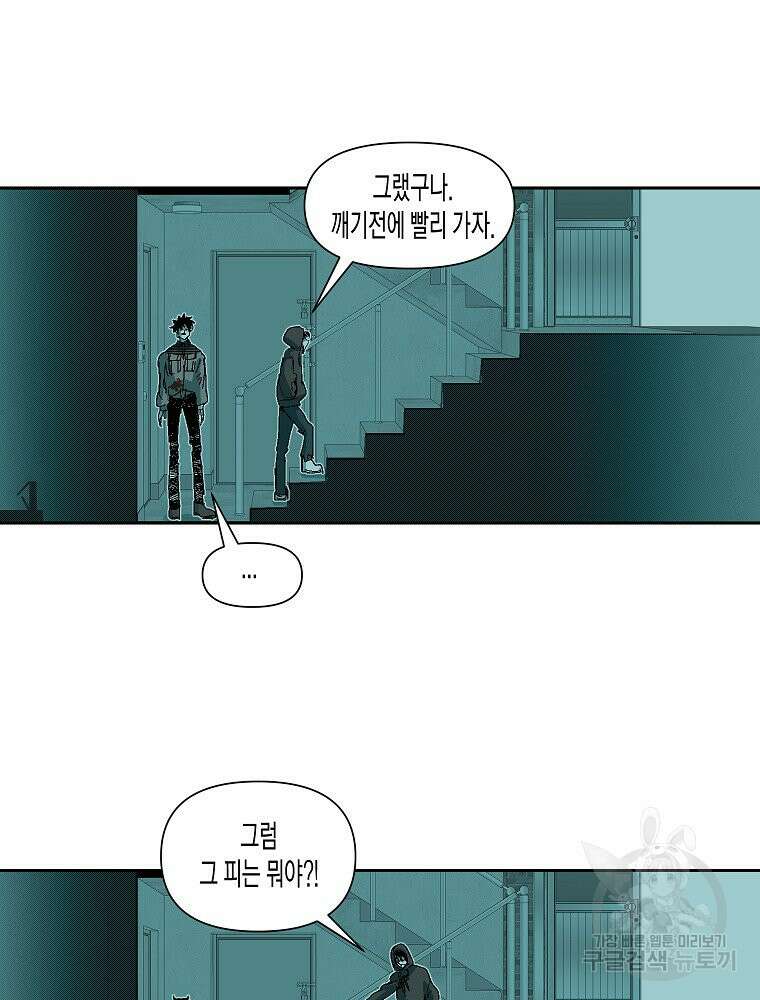 주말 도미 시식회 174화 49