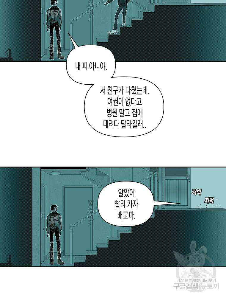 주말 도미 시식회 174화 50