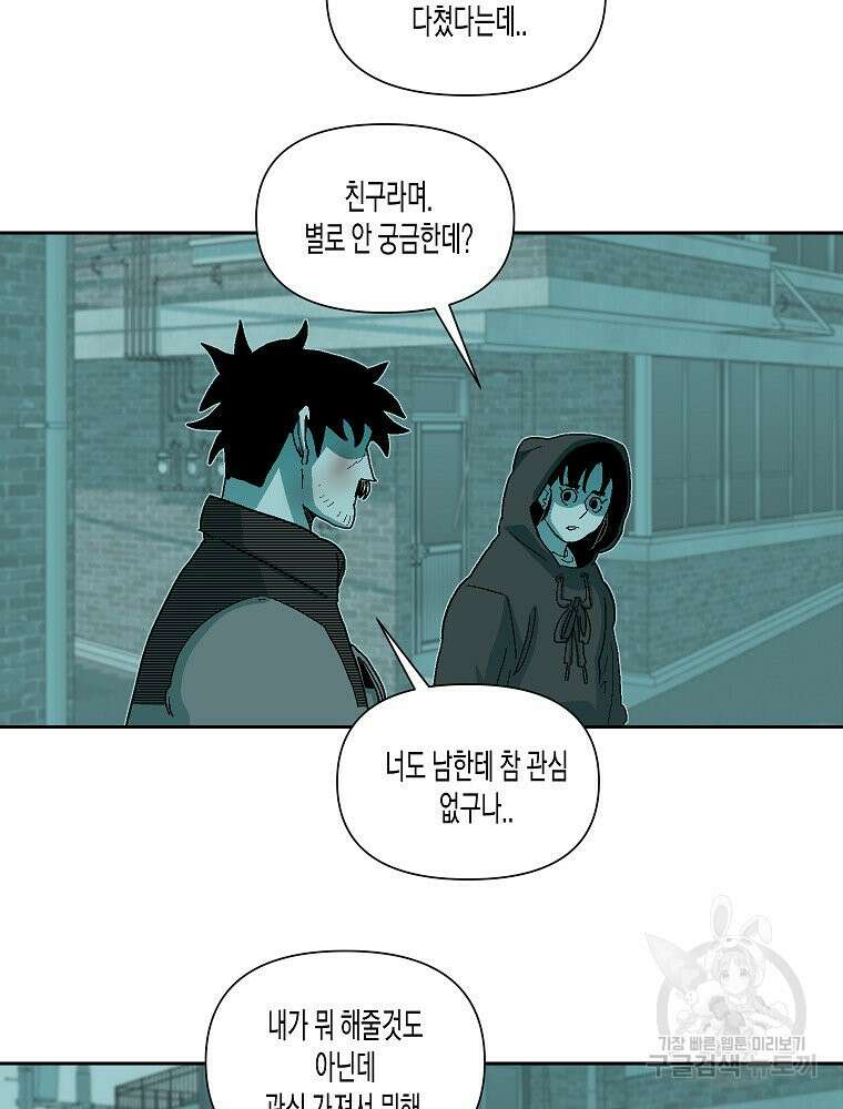 주말 도미 시식회 174화 52