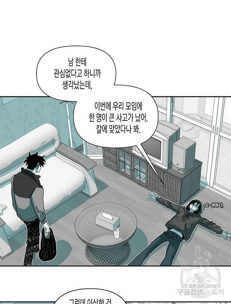 주말 도미 시식회 174화 54