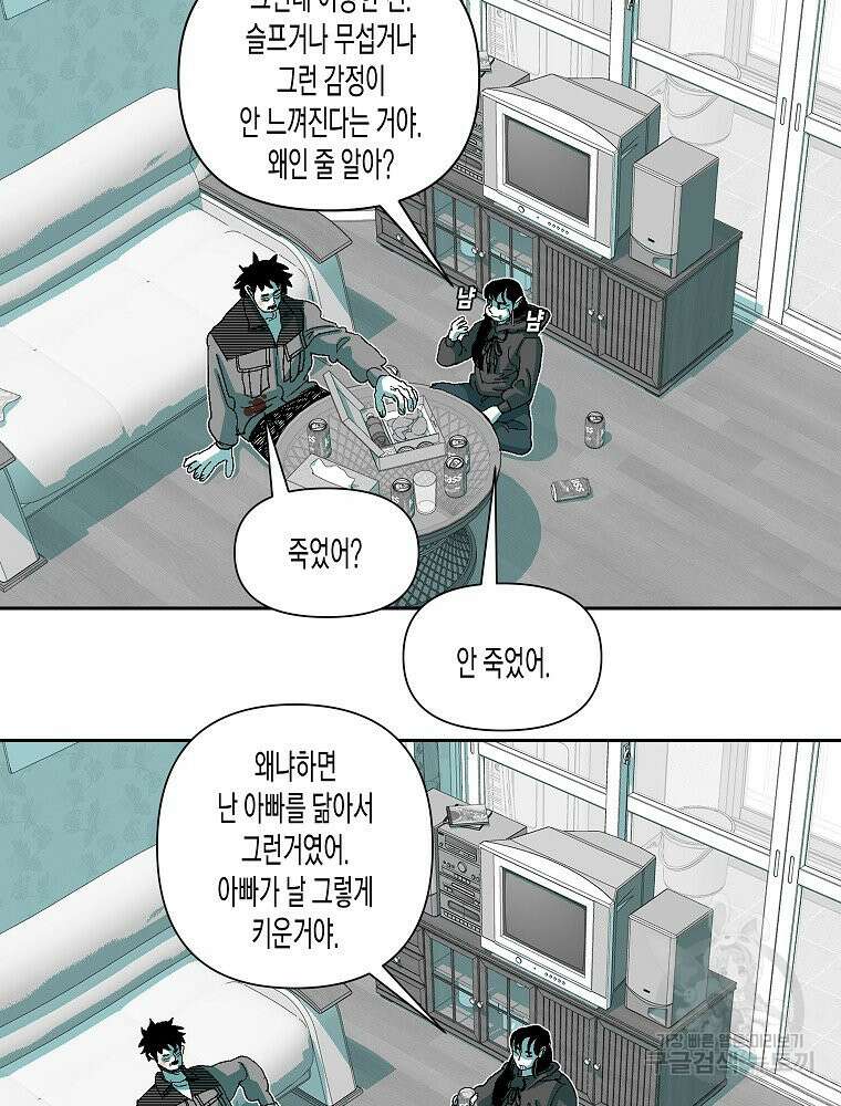 주말 도미 시식회 174화 55