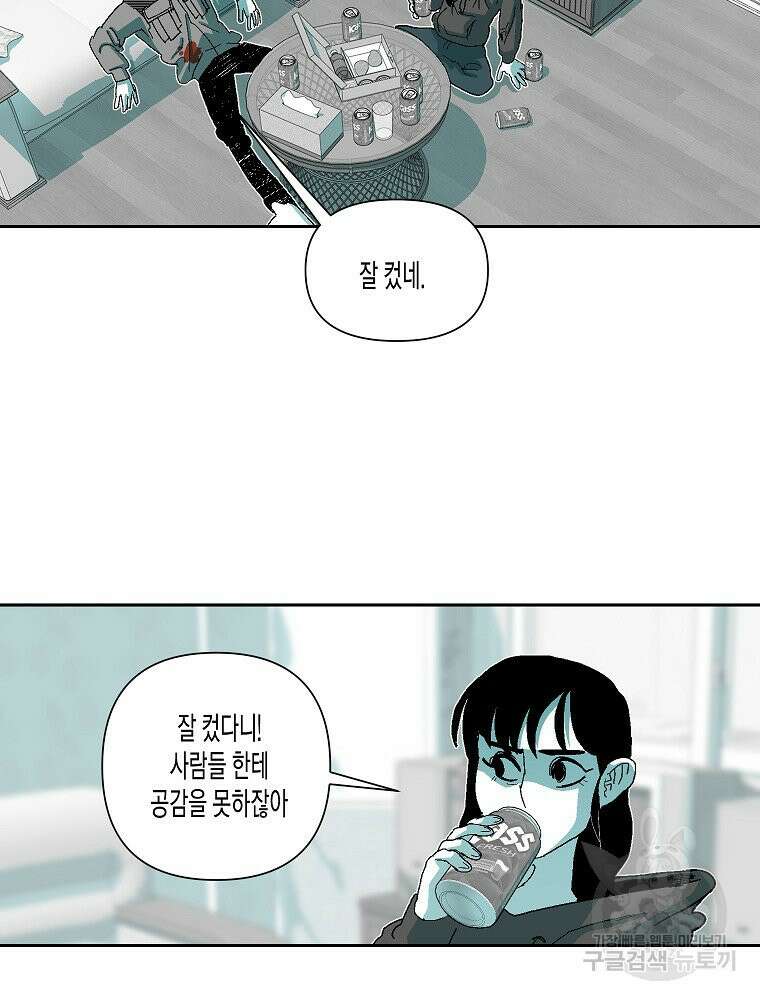 주말 도미 시식회 174화 56