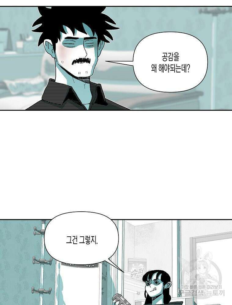 주말 도미 시식회 174화 57