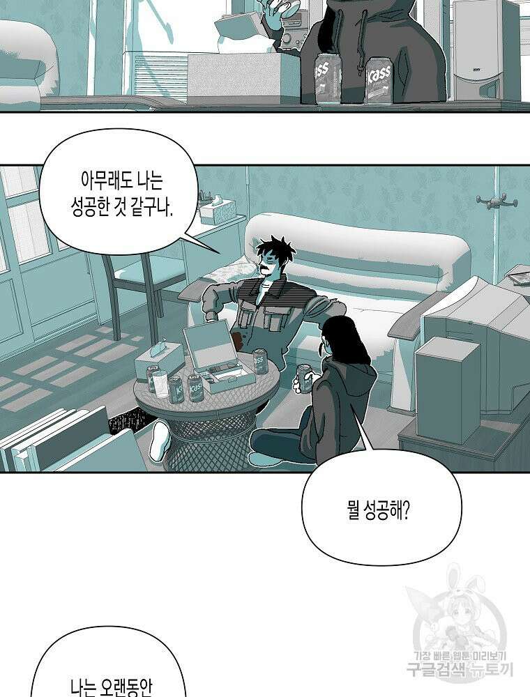 주말 도미 시식회 174화 58