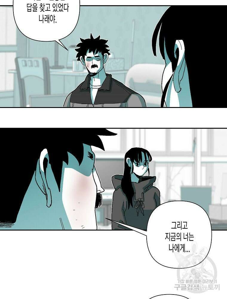 주말 도미 시식회 174화 59
