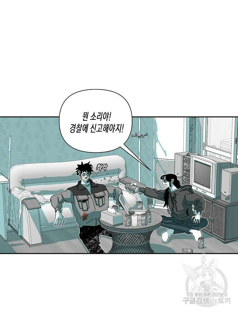 주말 도미 시식회 174화 61