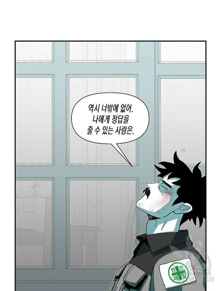 주말 도미 시식회 174화 62