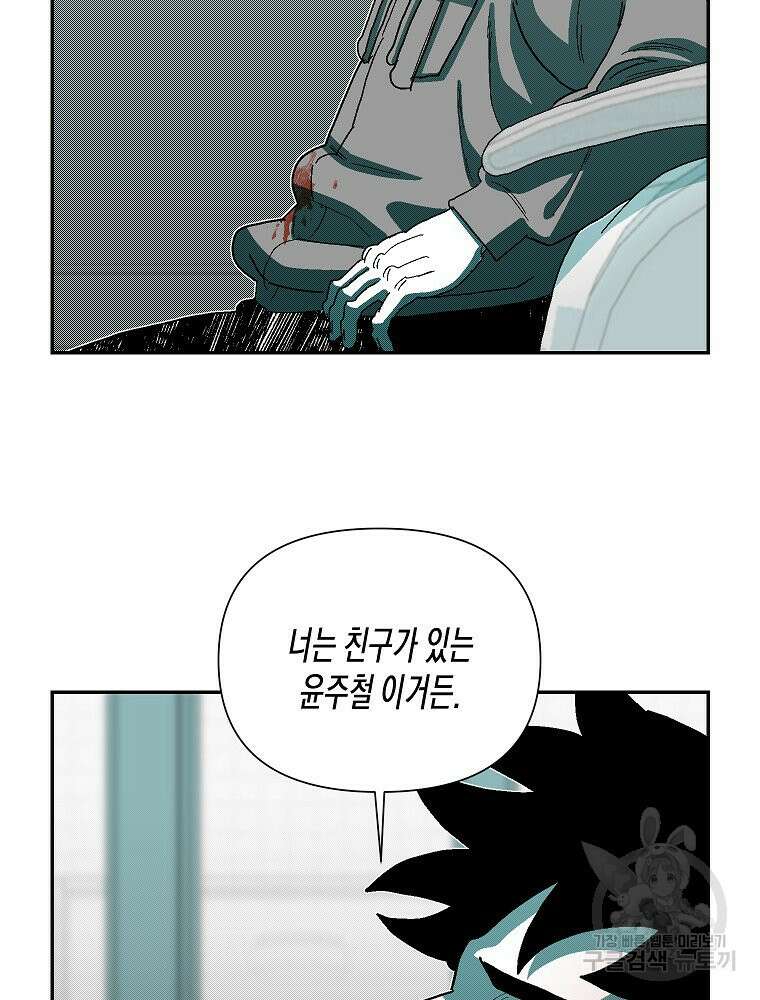 주말 도미 시식회 174화 63