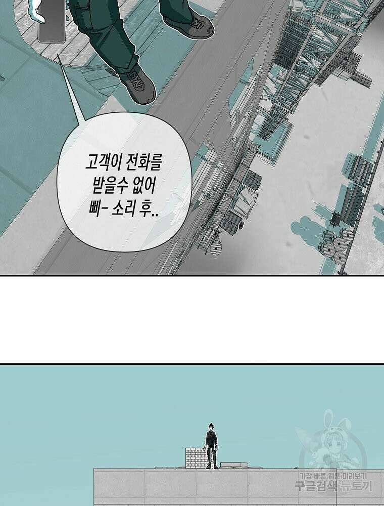 주말 도미 시식회 174화 66