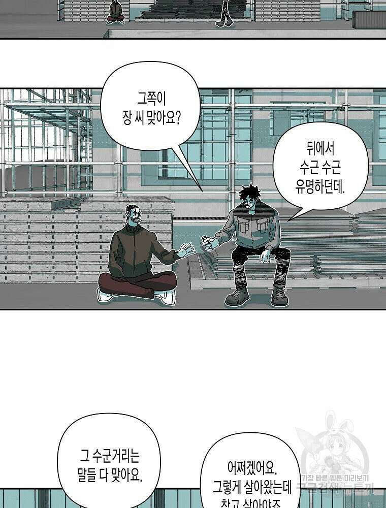 주말 도미 시식회 174화 69